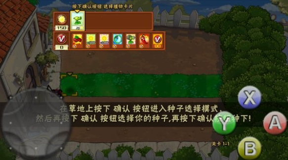 植物大戰僵尸um版最新版1