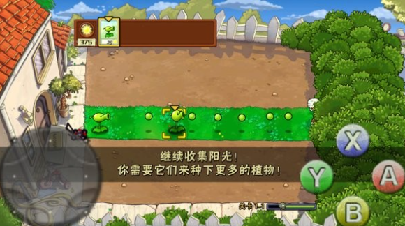 植物大戰僵尸um版最新版3