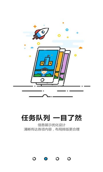成都智慧教育云平臺正式版1