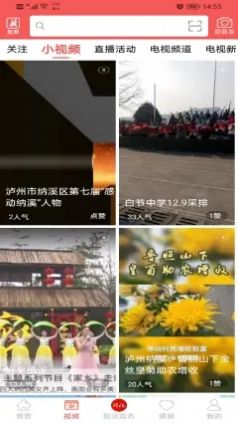 愛納溪app20241