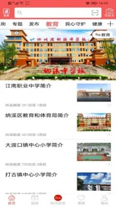 愛納溪app20242