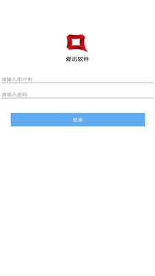 愛(ài)迅官方版1