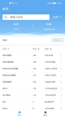 愛(ài)迅官方版2