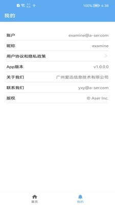 愛(ài)迅官方版3