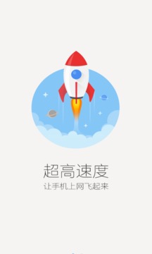 UU瀏覽器視頻軟件3
