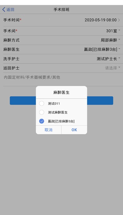 醫(yī)步安卓版3