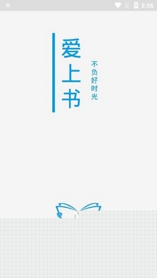 愛上書app1