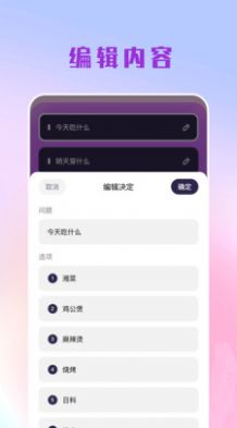 tqtq軟件1