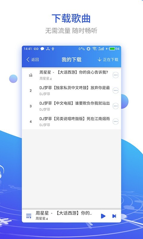dj串燒集app版3