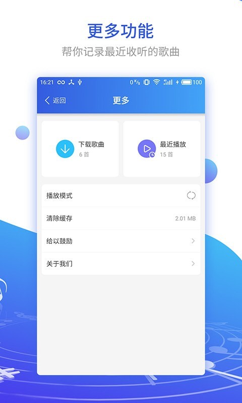dj串燒集app版4