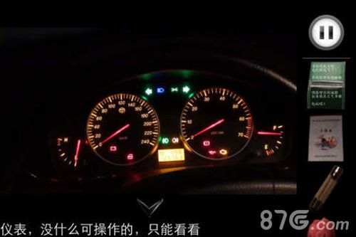 車內(nèi)逃脫安卓版4