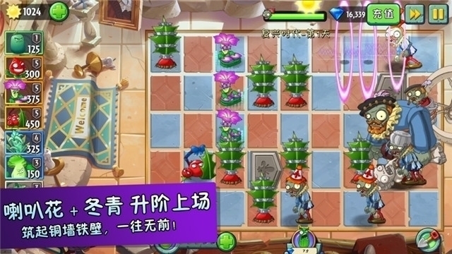 植物大戰(zhàn)僵尸2禪境花園最新版3