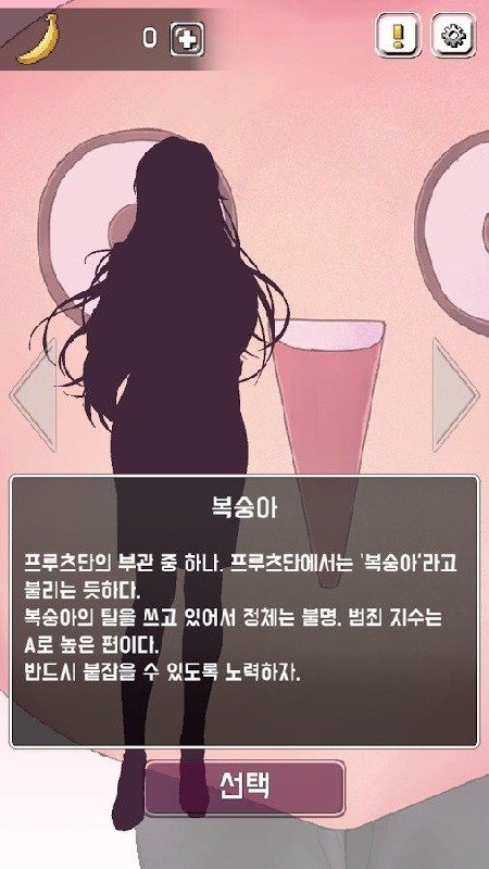 給我香蕉漢化版5