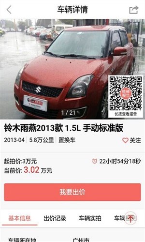 車唯拍2