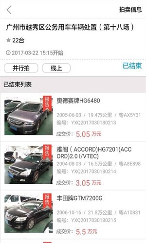 車唯拍4