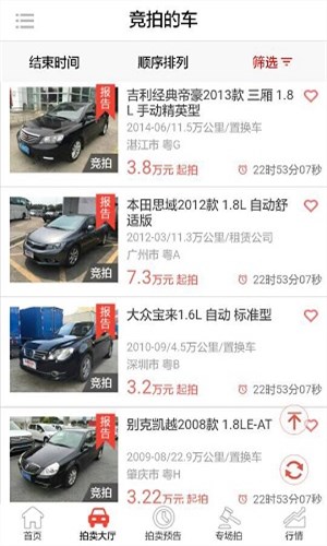 車唯拍5