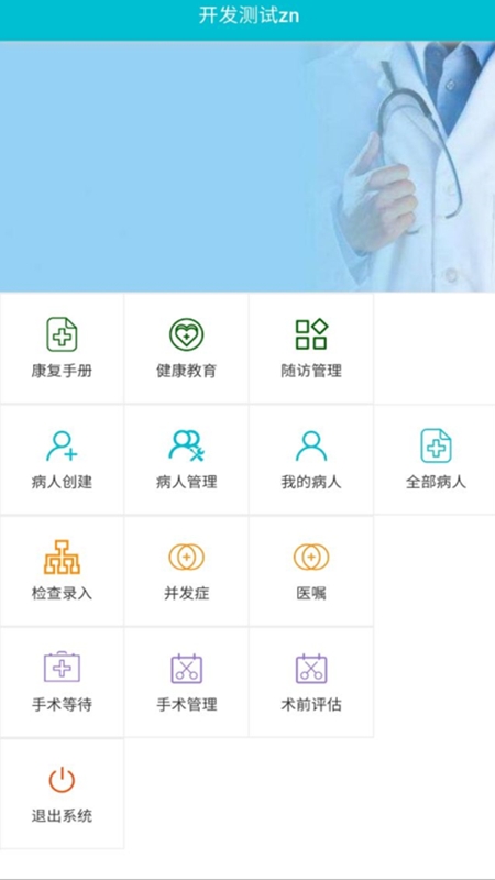 移植管理(康復版)3