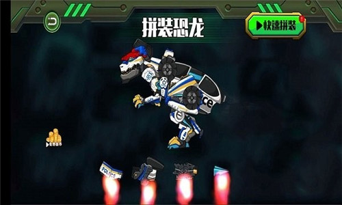 機械恐龍大作戰破解版2