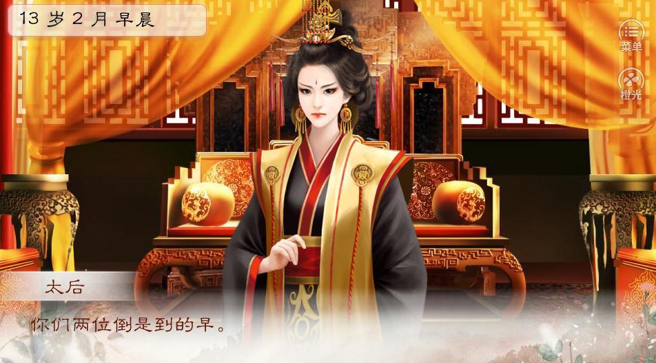 公主之道游戲3