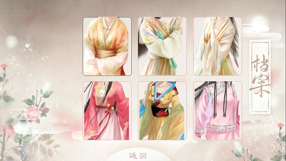 公主之道游戲4