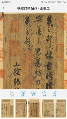 以觀書法app2