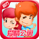 愛情公寓消消樂無限金幣版