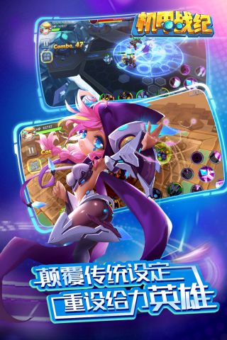 機(jī)甲戰(zhàn)紀(jì)商城版2