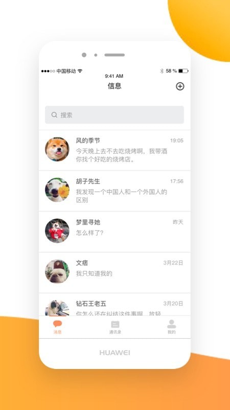 億信免費(fèi)高級(jí)版1