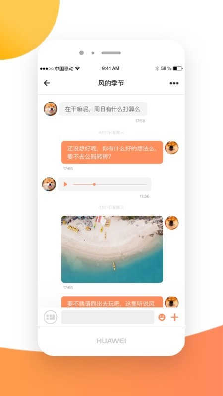 億信免費(fèi)高級(jí)版2