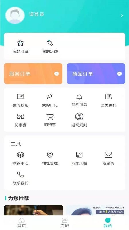 愛(ài)美最新版2