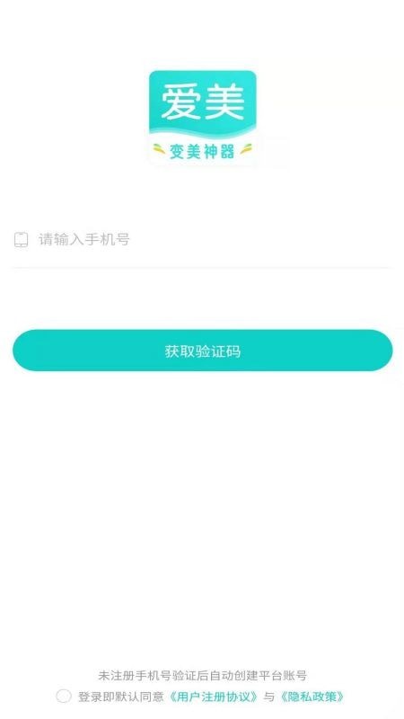 愛(ài)美最新版3