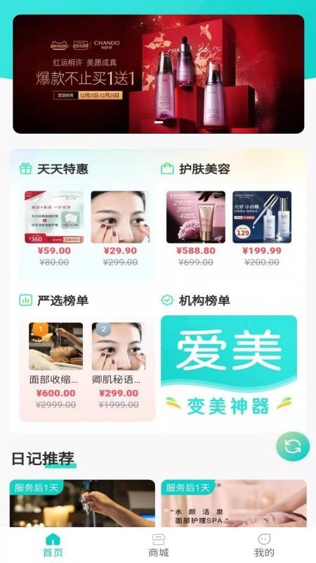 愛(ài)美最新版4