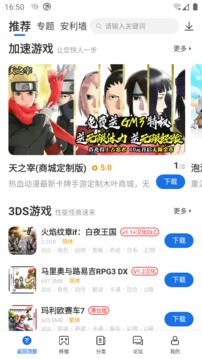 愛(ài)吾游戲盒2.2.1.5舊版安卓2