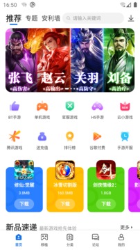 愛(ài)吾游戲盒2.2.1.5舊版安卓3