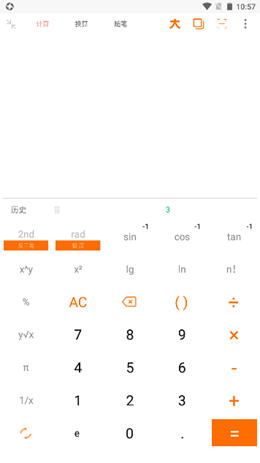 智簡(jiǎn)計(jì)算器最新版1