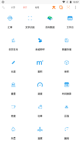 智簡(jiǎn)計(jì)算器最新版2