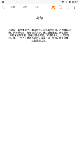 智簡(jiǎn)計(jì)算器最新版3