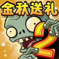 植物大戰(zhàn)僵尸2全息堅(jiān)果iOS版