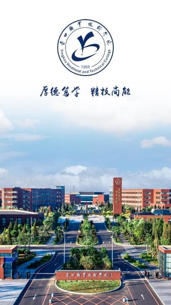智慧營(yíng)職最新版1