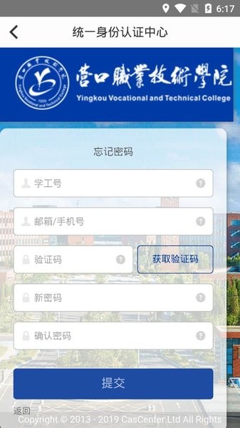 智慧營(yíng)職最新版2