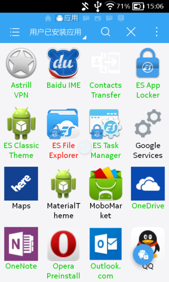 es文件瀏覽器apk3