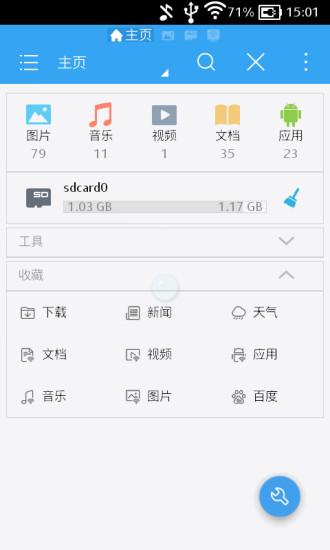 es文件瀏覽器apk4