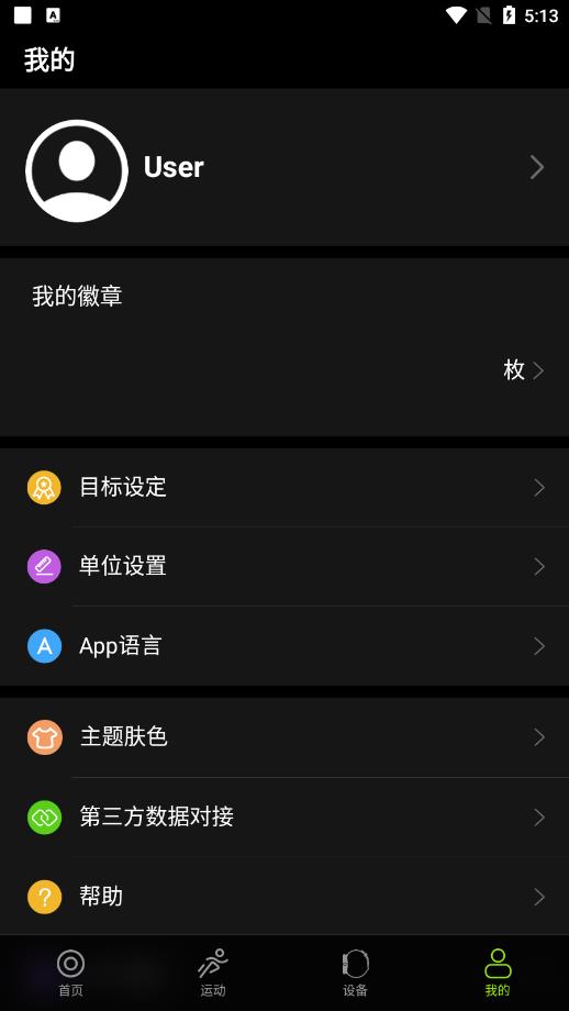 deepfit手表app1