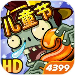 植物大戰(zhàn)僵尸2蒸汽時(shí)代手機(jī)版