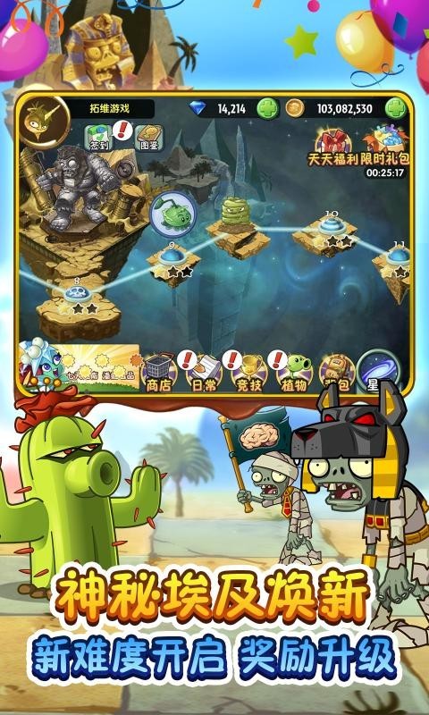 植物大戰(zhàn)僵尸2蒸汽時(shí)代手機(jī)版2