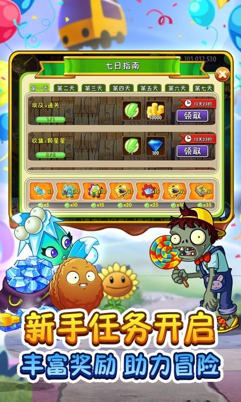 植物大戰(zhàn)僵尸2蒸汽時(shí)代手機(jī)版3