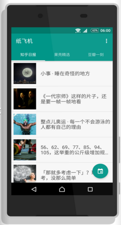 紙飛機(jī)官方版1