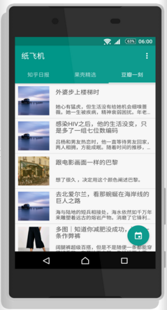 紙飛機(jī)官方版3