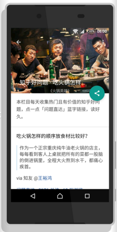 紙飛機(jī)官方版4
