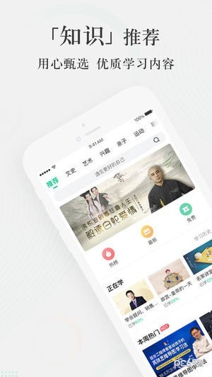 愛奇藝知識(shí)破解版4